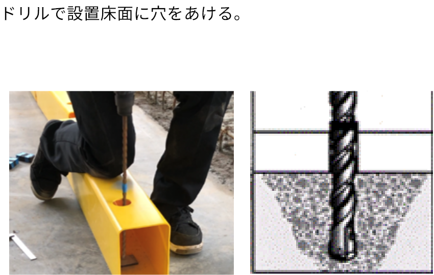 施工方法2-ステップ01