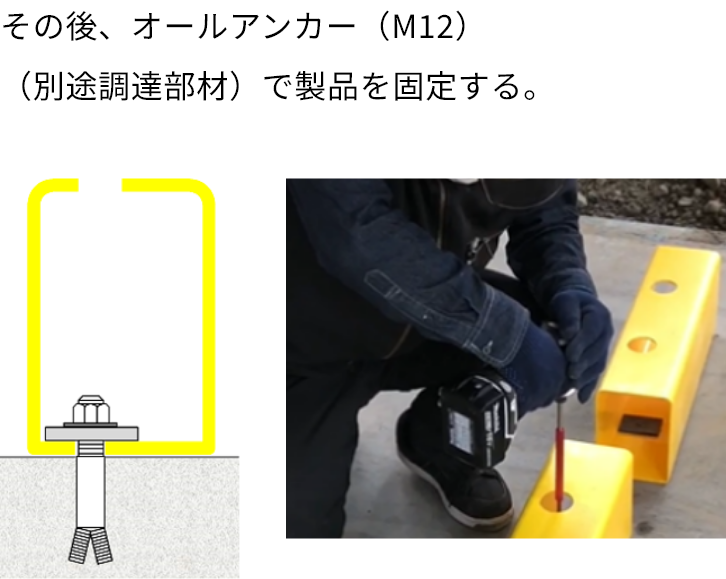 施工方法2-ステップ02