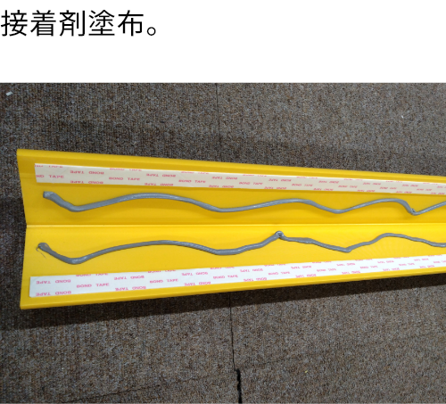 施工方法①-ステップ02