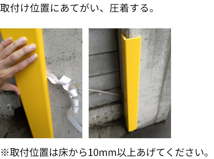 施工方法②-ステップ02