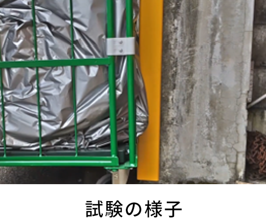 かご台車衝突試験-様子