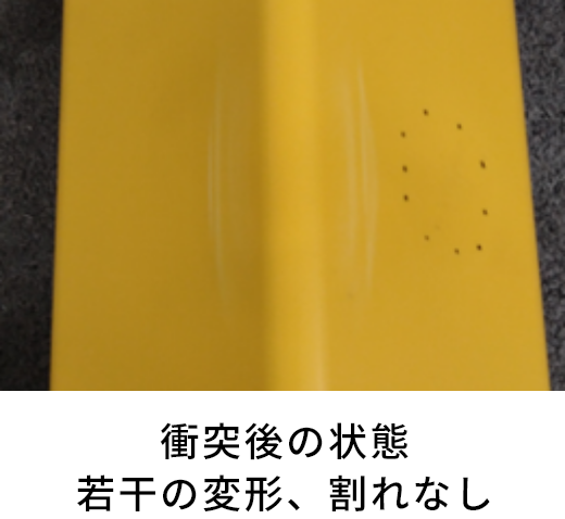 落球衝撃試験-変形なし