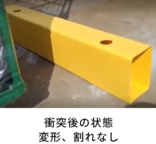 かご台車衝突試験-変形なし