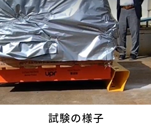 パレット当て試験-様子