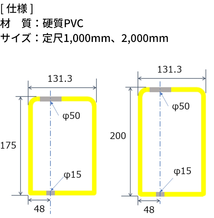 樹脂製フォークガード-02